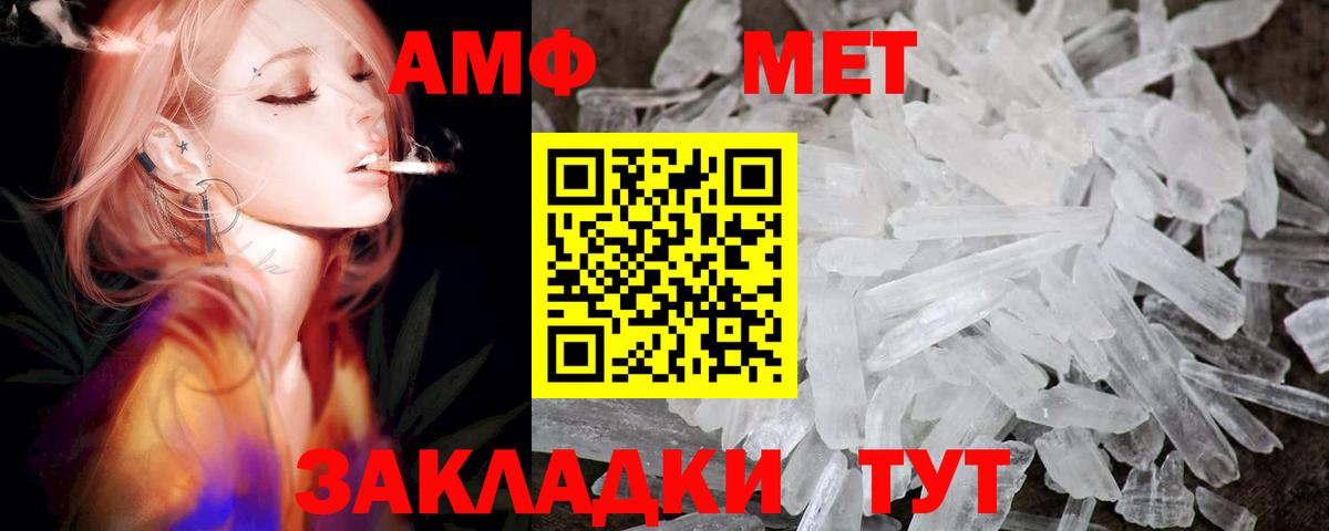 Ухта  Amphetamine Premium  Вход с VPN 