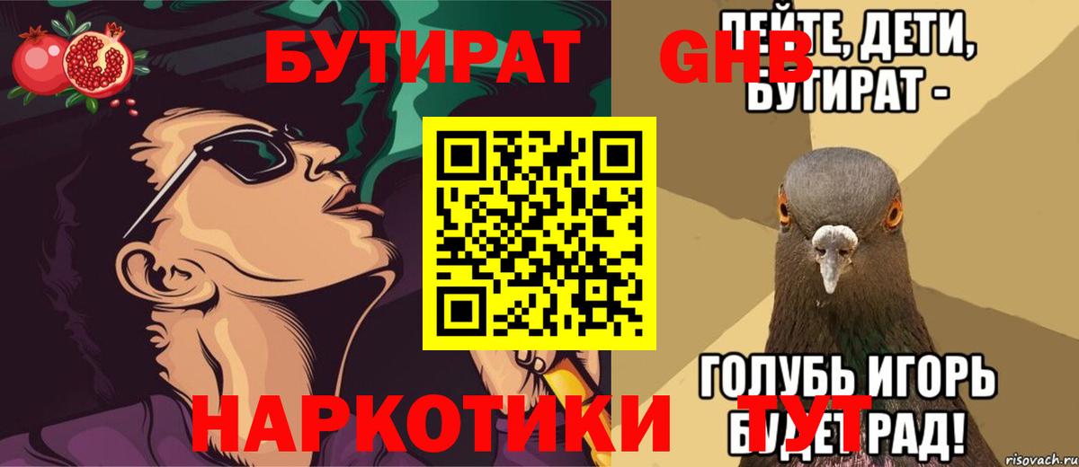 Ухта  Бутират BDO  Вход с VPN 
