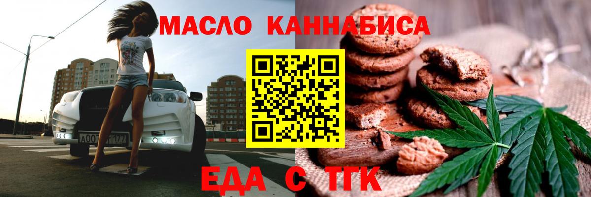 Cannafood конопля  Вход с VPN  Ухта 