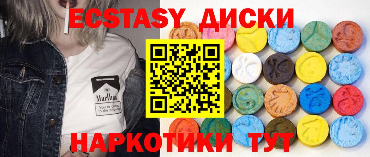 Экстази Cube  Вход с VPN  Ухта 