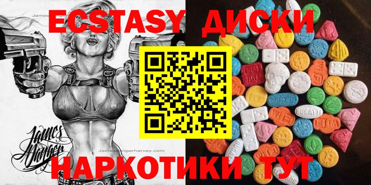 ЭКСТАЗИ таблы Ухта