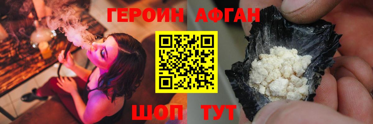Ухта  ГЕРОИН Афган  Вход с VPN 
