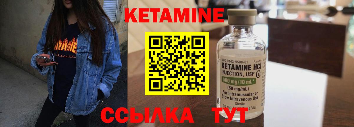 МЕГА зеркало  Кетамин ketamine  Вход с VPN  Ухта 