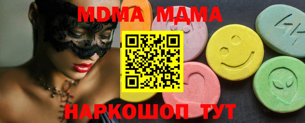 Ухта  MDMA VHQ  Вход с VPN  МДМА crystal 