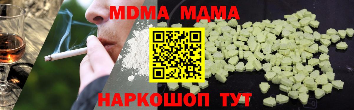 МДМА молли Ухта