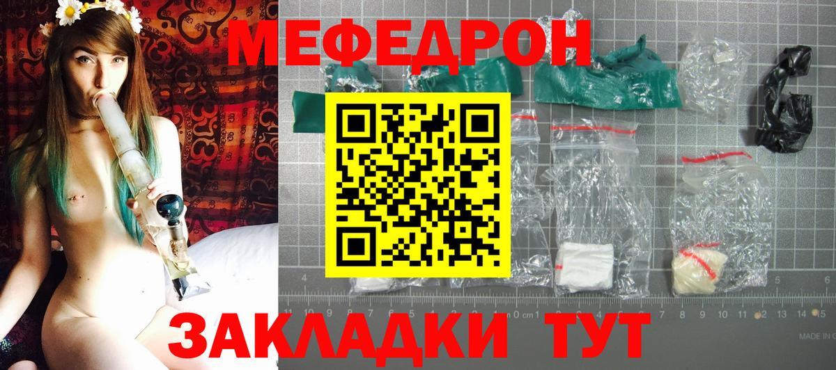 МЕФ mephedrone  Вход с VPN  Меф  Ухта  Меф мука  МЕФ 