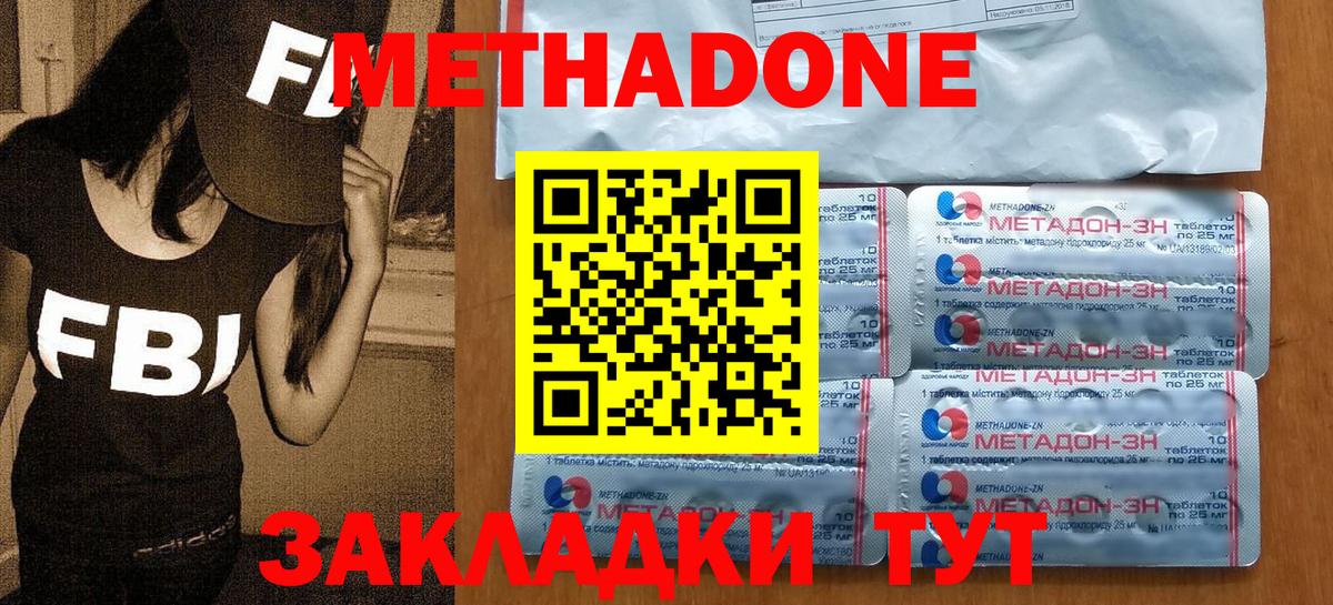 МЕТАДОН кристалл Ухта