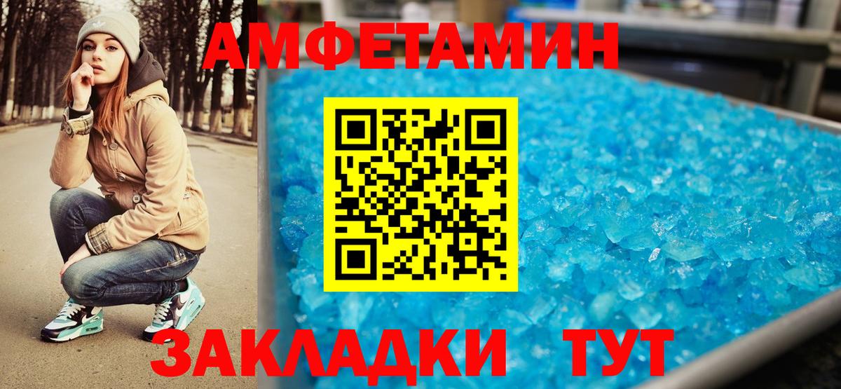 Метамфетамин пудра Ухта