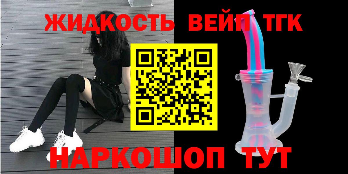 ТГК концентрат Ухта