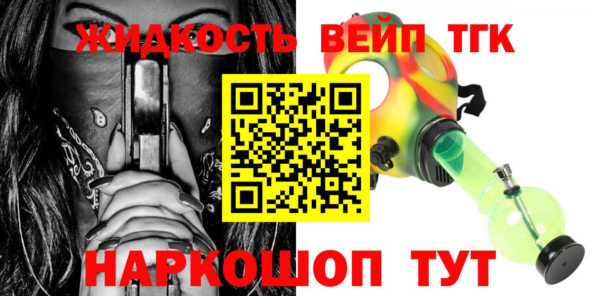 ТГК вейп  Вход с VPN  Ухта 